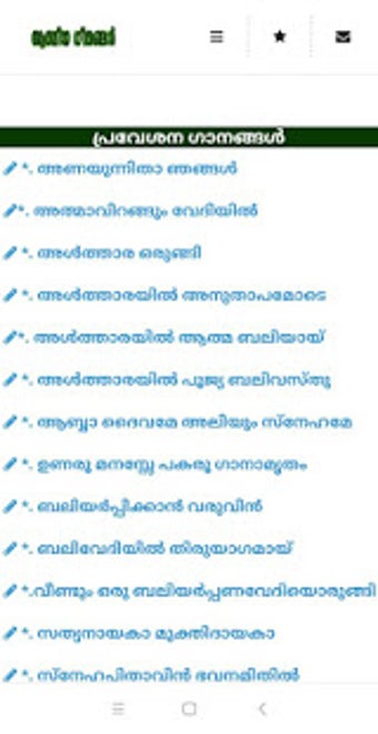 Imagen 2 para ATHMEEYAM - ( Athmeeya Ge…