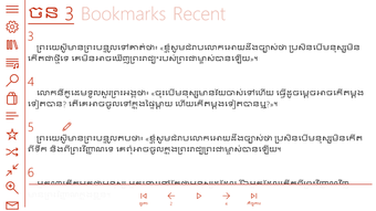 Image 0 for Khmer : Holy Bible for Wi…