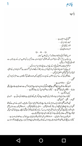 Imagen 1 para Yaram Urdu Novel