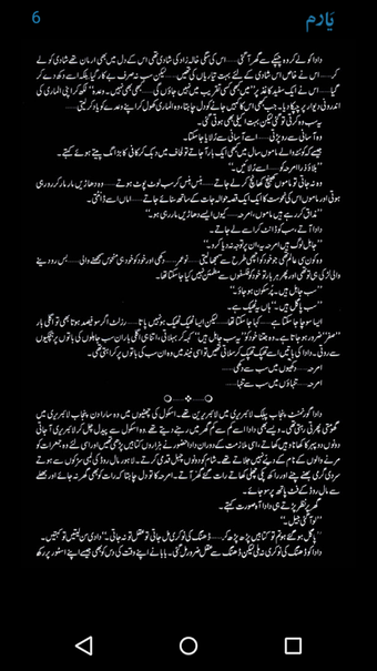Imagen 2 para Yaram Urdu Novel
