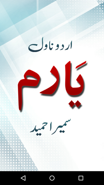 Imagen 0 para Yaram Urdu Novel