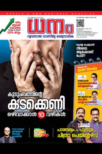 Image 0 for Dhanam