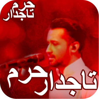Image 0 for Tajdar E Haram By Atif As…