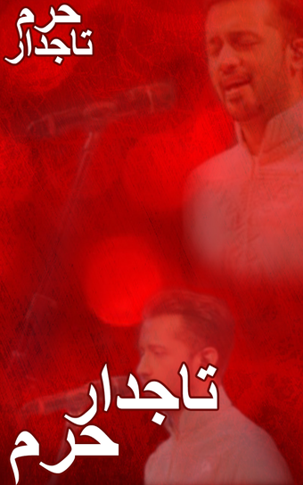 Image 1 for Tajdar E Haram By Atif As…