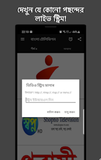 Image 0 for Bangla Television: Live T…