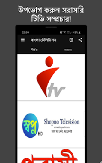 Image 3 for Bangla Television: Live T…