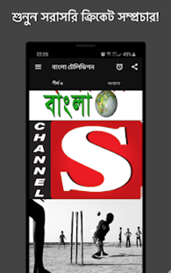 Image 2 for Bangla Television: Live T…