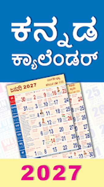 Imagen 0 para Kannada Calendar Mini