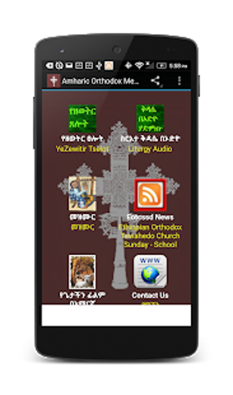 Imagen 1 para Amharic Orthodox Mezmur