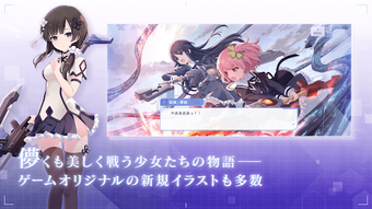 Imagen 0 para アサルトリリィ Last Bulletラスバレ