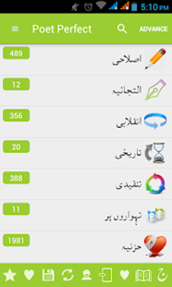 Imagen 1 para Poet Perfect Free Urdu Po…