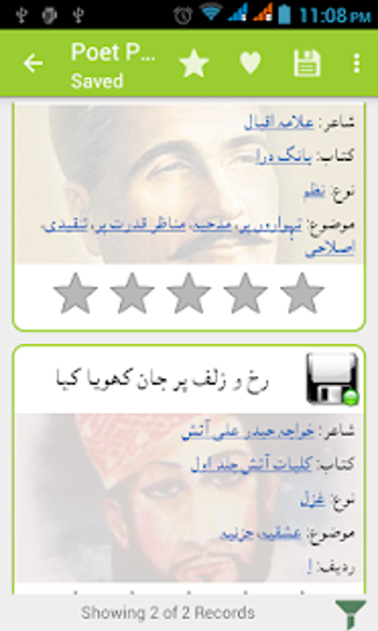Imagen 2 para Poet Perfect Free Urdu Po…