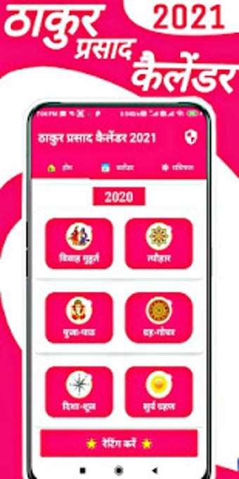 Imagen 2 para Thakur Prasad Calendar 20…