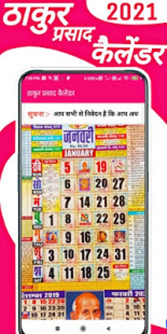 Imagen 0 para Thakur Prasad Calendar 20…