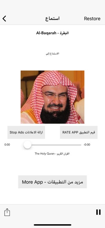 Image 0 for Sheikh Al Sudais Quran MP…