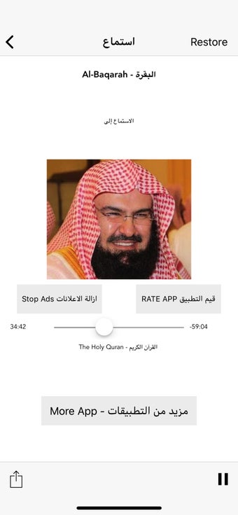 Image 3 for Sheikh Al Sudais Quran MP…