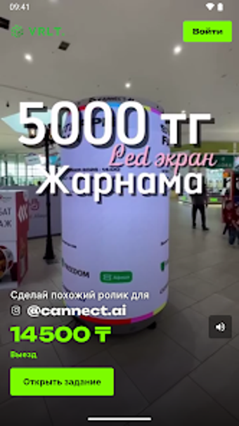 Image 0 for VRLT: Virality  креаторы