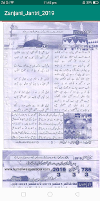 Imagen 2 para Zanjani Jantri 2019 - Off…
