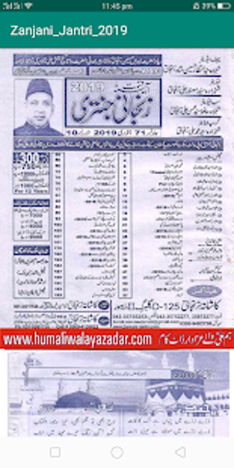 Imagen 1 para Zanjani Jantri 2019 - Off…