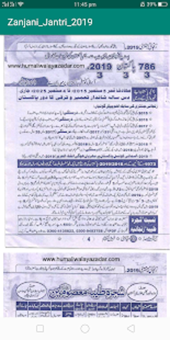 Imagen 0 para Zanjani Jantri 2019 - Off…