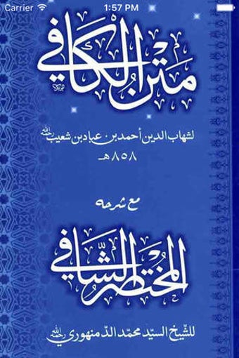 Image 0 for Matan ul Kafi