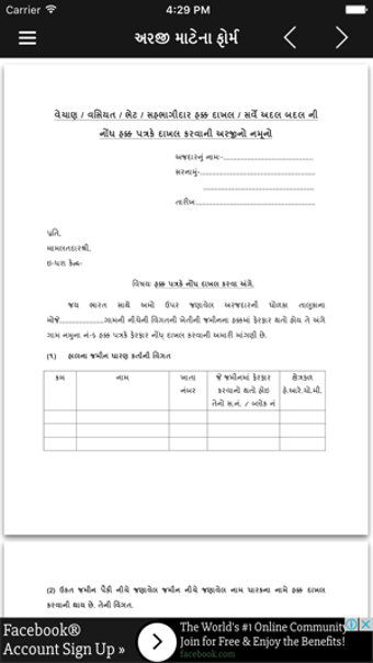 Image 2 for 7/12 Any RoR Satbar Utara…