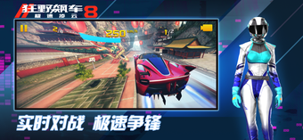 Image 0 for 狂野飙车8极速凌云国服