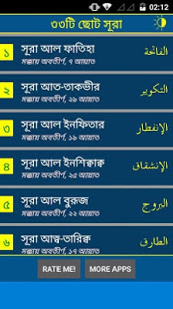Imagen 3 para 33 Small Surah Bangla (  …