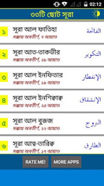 Imagen 1 para 33 Small Surah Bangla (  …