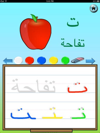 Image 0 for Write with me in Arabic