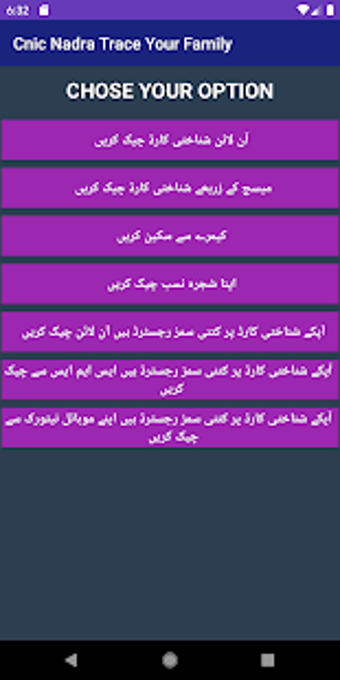 Image 2 for Cnic Nadra Trace Your Fam…
