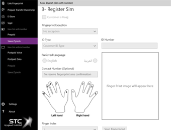 Image 0 for STC eSales for Windows 10