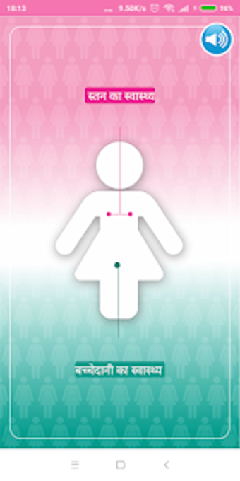 Imagen 2 para mShakti by Indian Cancer …