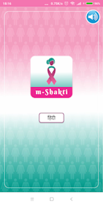 Image 0 for mShakti by Indian Cancer …