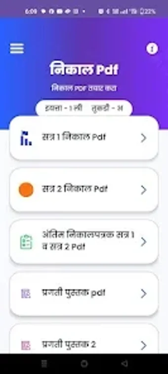 Imagen 0 para Majha Varg :Teachers Smar…