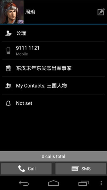 Image 2 for exDialer Black ICS Theme