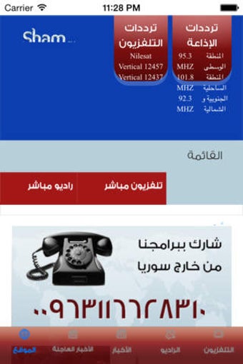 Imagen 0 para Sham FM