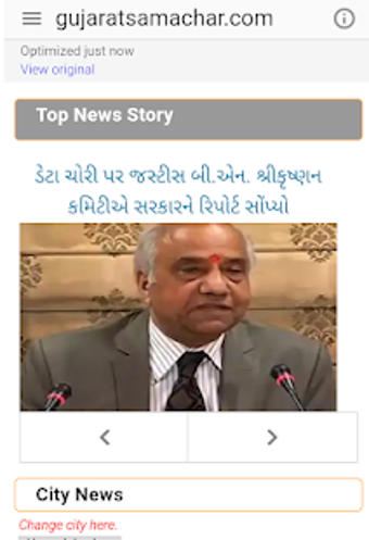 Image 0 for Gujarat newspapers- ( ) G…