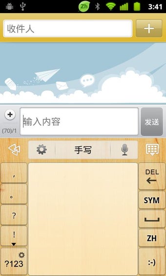 Image 1 for CNHandwriting for GO Keyb…