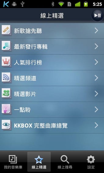 Image 0 for KKBOX