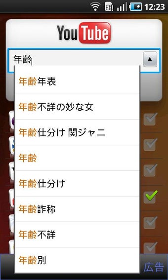 Imagen 1 para Quick Search (with Google…