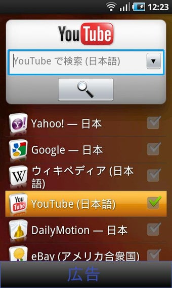 Imagen 3 para Quick Search (with Google…