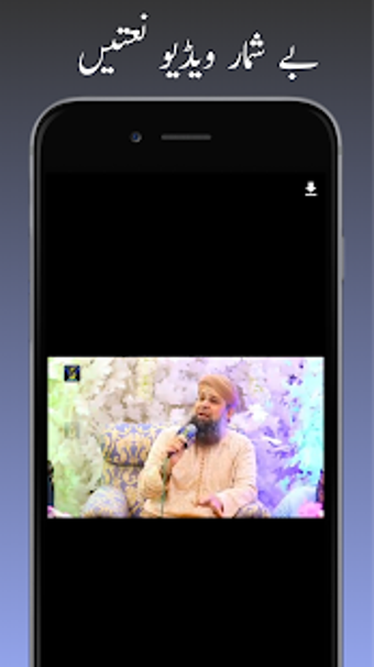 Image 2 for Audio & Video Naats  - Li…