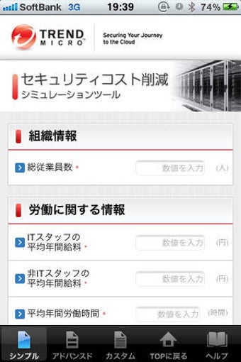 Image 0 for Cloud Security Cost Simul…