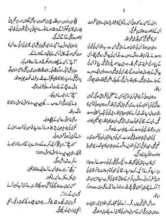 Image 3 for DHUND Urdu Novel