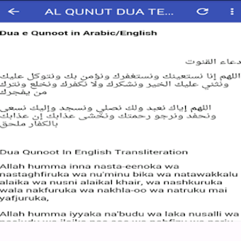 Image 0 for Sheikh Sudais Al Qunut Du…
