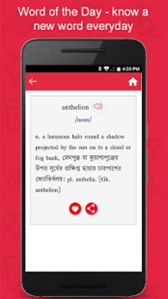 Imagen 1 para Samsad English to Bengali…