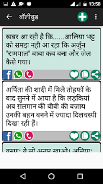 Image 0 for chutkule Hindi Jokes