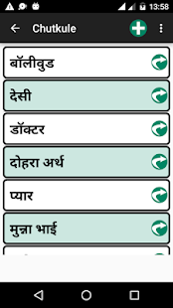 Image 3 for chutkule Hindi Jokes