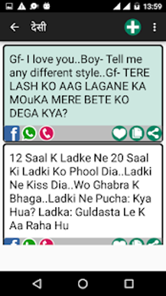 Image 2 for chutkule Hindi Jokes